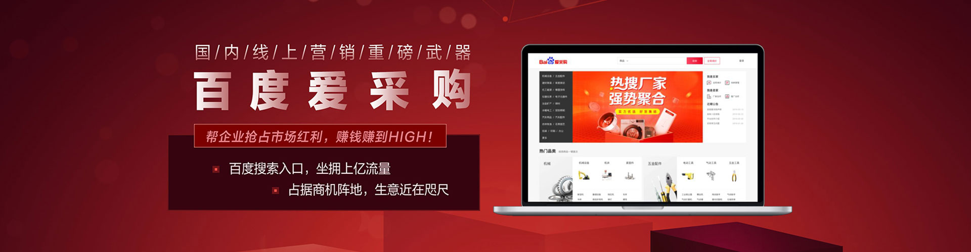 淮阴百度网络推广